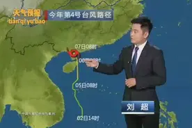 中央台：6月7-9日强降雨天气来袭 特大暴雨 38度高温酷暑上线视频封面