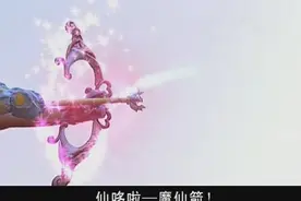大结局：美琪美雪射出的魔法箭，一下子穿透了小蓝、游乐和古娜拉视频封面