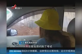 驾考强制收取模拟考试费？视频封面