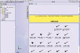 Solidworks 教程，Toolbox标准零件库使用技巧