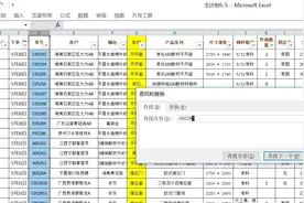 EXCEL 查找 明明有的 可你怎么也查不到的问题 这样才可以视频封面