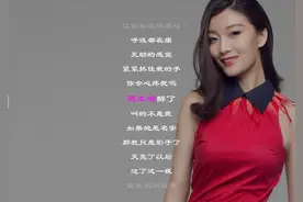 新歌首发 杨小曼《可惜不是我》爱就别问爱情，是真的假的对吗？