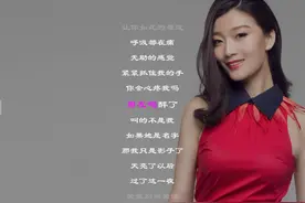 新歌首发 杨小曼《可惜不是我》爱就别问爱情，是真的假的对吗？视频封面