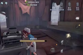 第五人格：一开局医生就破解了密码，其他队友呢