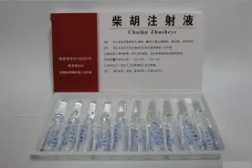 国家药监局：儿童禁用柴胡注射液图片