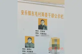 咸阳女子身份被冒用20年追踪 4名责任人被立案调查图片