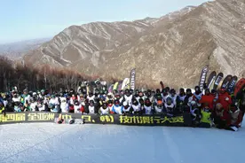 第四届全亚洲单板技术滑行大赛圆满落幕图片