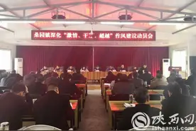 西乡桑园：召开系列主题动员会奏响新年工作“春之声”图片