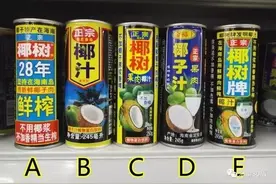 走“山寨风”的椰树椰汁被“山寨”，曾靠低俗广告博出位图片
