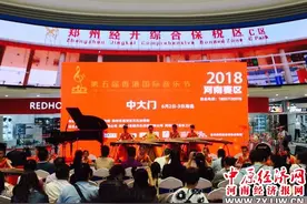 第五届香港国际音乐节河南赛区海选活动在中大门开启图片