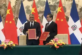 中国与多米尼加建交，经贸合作将加强图片