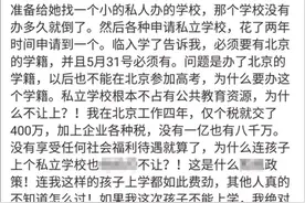 CEO称交税8千万孩子却不能在北京上学 现删博道歉图片