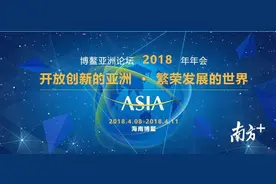 10个创新故事博鳌开讲！看广州创新力量如何改变世界图片