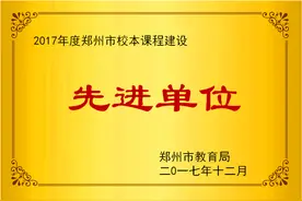 郑州101中学2017年校园十件大事精彩来袭！图片
