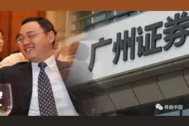 独家！券业老兵重回证券业，年纪轻轻已是原十大券商总裁，如今和原证监局长搭班子图片