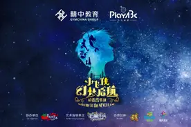 PlayABC少儿英语 让每个孩子都能自信SHOW英语图片