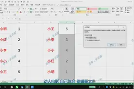 Excel表格想让一列数据按照另一列的数据的顺序排序，怎么做呢？