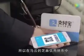 重磅：马云支付宝放大招，芝麻信用分650以上值钱了，用户沸腾！