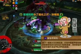 《魔兽世界》萨格拉斯之墓（热血大叔教学版）-基尔加丹视频封面