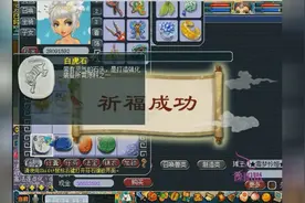 梦幻西游附魔宝珠点化套装，每点一次800块，点到你发慌！真梦幻视频封面