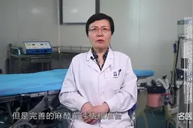 专家详解：无痛胃肠镜检查前的麻醉评估到底怎么做？