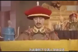 历史：北京话是怎么变迁的？普通话又是如何传播的呢？视频封面