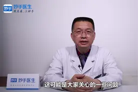 糖尿病都有哪些症状？视频封面