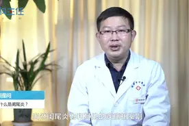 什么是阑尾炎？它的典型症状是什么？视频封面