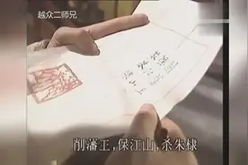 朱允炆打开朱元璋生前留下锦囊吓坏了，朱元璋真狠！视频封面