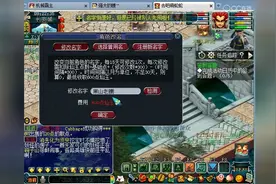 梦幻西游：老王的萌萌蛇要改名字了，粉丝刷的名字是要笑死我吗？视频封面