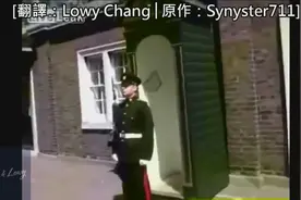 如何一秒让英国皇家卫兵笑出声，这样逗换谁都会笑
