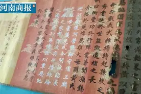 全网独家！郑州现嘉庆皇帝五色“圣旨”，距今约200年仍保存完整