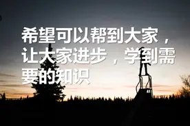 PPT设置自动播放，同时能语音把PPT已有文字读出来