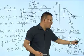 组合课堂名师解析2018高考数学真题：全国3卷文科 第21题视频封面