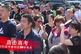 高考，哈尔滨市59中考点，考完试想做的第一件事？回答出奇的一致视频封面