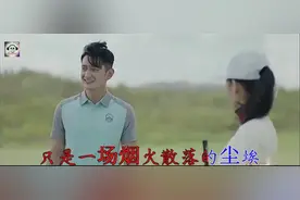 《 烟火里的尘埃》我还在感慨 风阵阵吹过来 为何风一去不回来视频封面