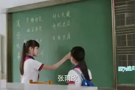 依蓓被雨欣叫去打扫厕所 卉婕志明完美错过视频封面