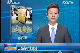 山西高考成绩预计6月24日公布