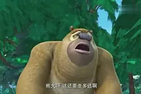 熊出没：熊二走路没力气，要熊大讲鱼的味道，这样才有动力