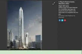 2016年世界十大摩天大楼 深圳平安金融中心上榜图片