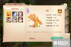 大话西游手游凤凰怎么加点 凤凰加点推荐攻略图片