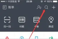 支付宝2015年度账单查询方法 支付宝年度消费账单图片