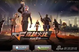今日手游：新年新玩法《穿越火线手游》图片