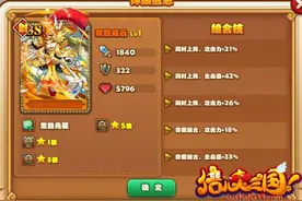 战火升级 敏乐《倍儿爽三国》超世代神将图片