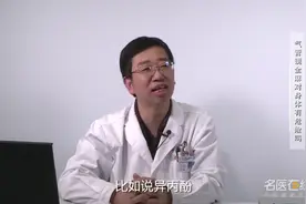 医生专业分析：气管镜全麻对身体到底有危险吗？视频封面
