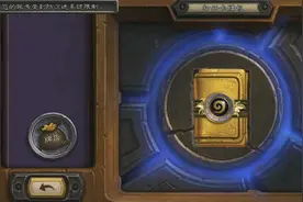 炉石传说：金色卡包7连发，看完表示很舒服！