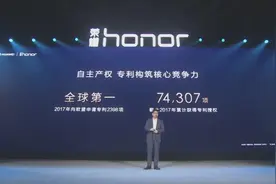 余承东：华为去年向欧盟申请专利2398项，全球科技企业排第一位视频封面