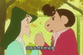 蜡笔小新：长大后的小新头还是5岁的模样，竟还想和娜娜子在一起视频封面