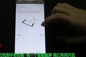 华为手机敲击两下屏幕就能截屏，打开这开关，让你的手机别具一格
