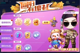 天天酷跑：听说回归礼包可以领取永久人物！我已经证明了